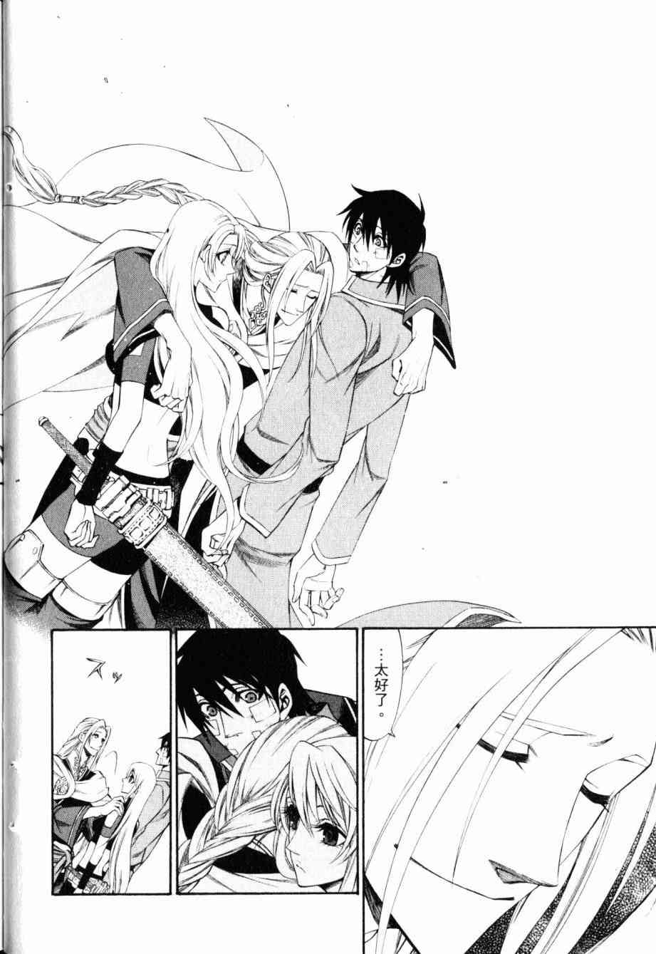 传说的勇者的传说8卷图