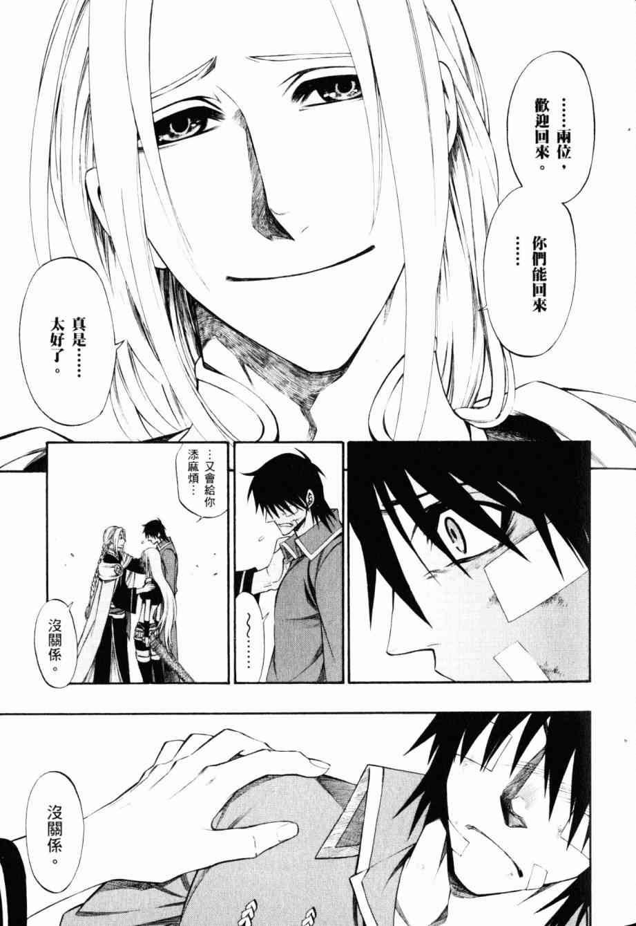 传说的勇者的传说8卷图