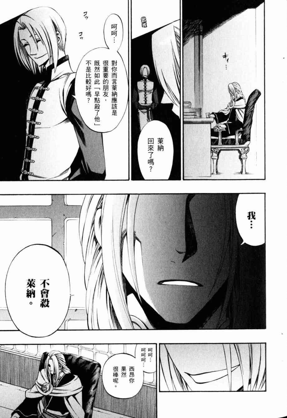 传说的勇者的传说8卷图