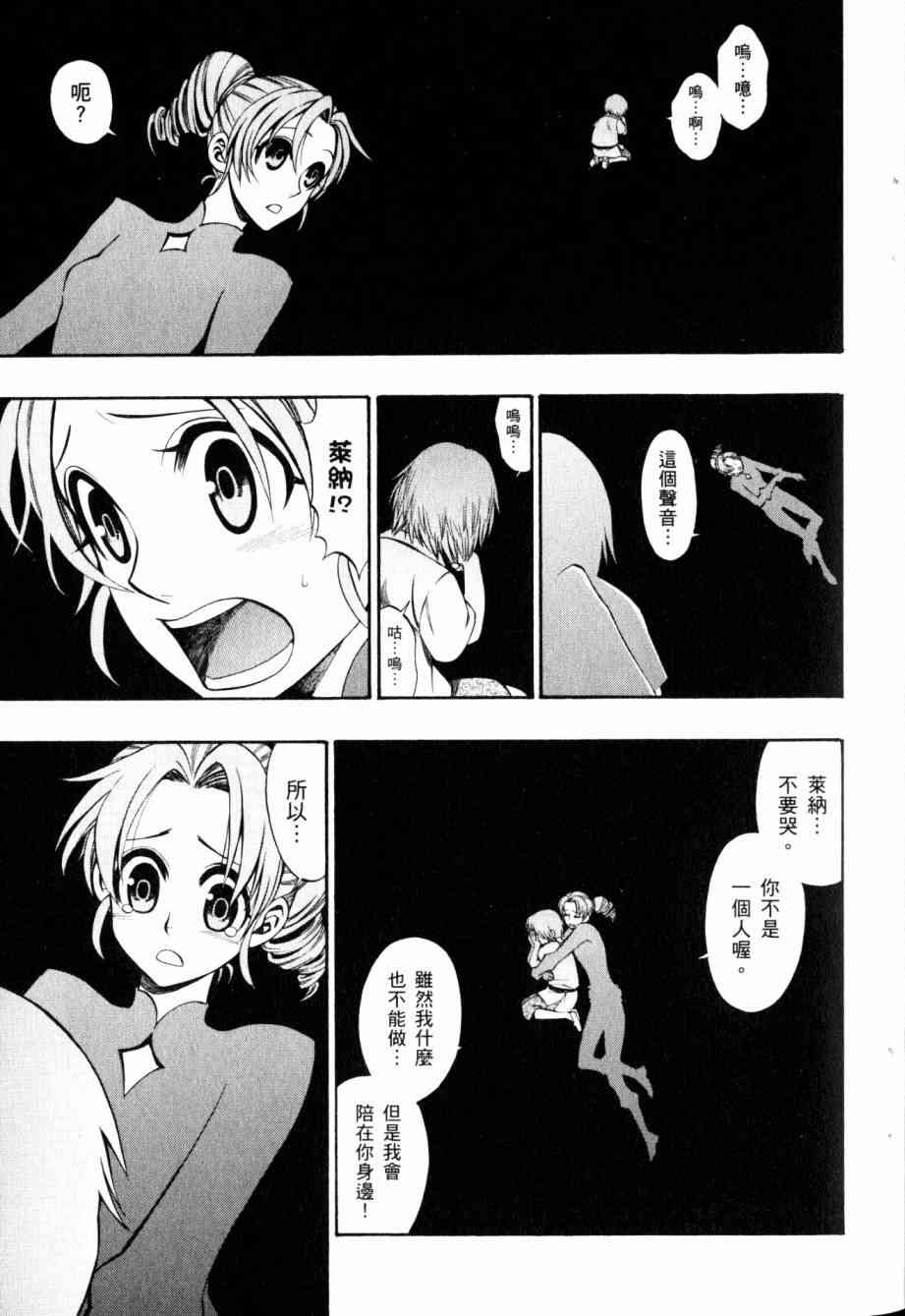 传说的勇者的传说8卷图