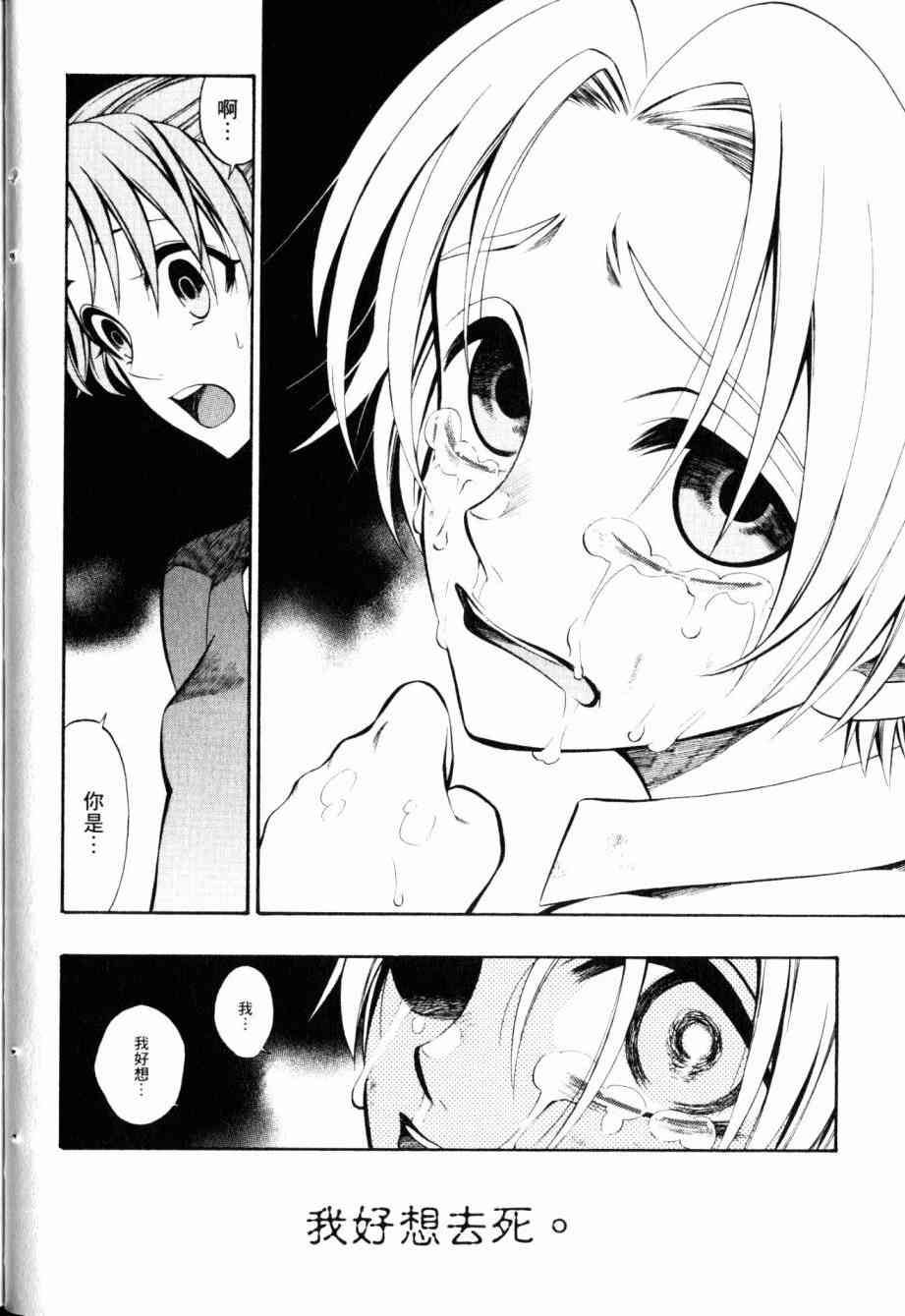 传说的勇者的传说8卷图