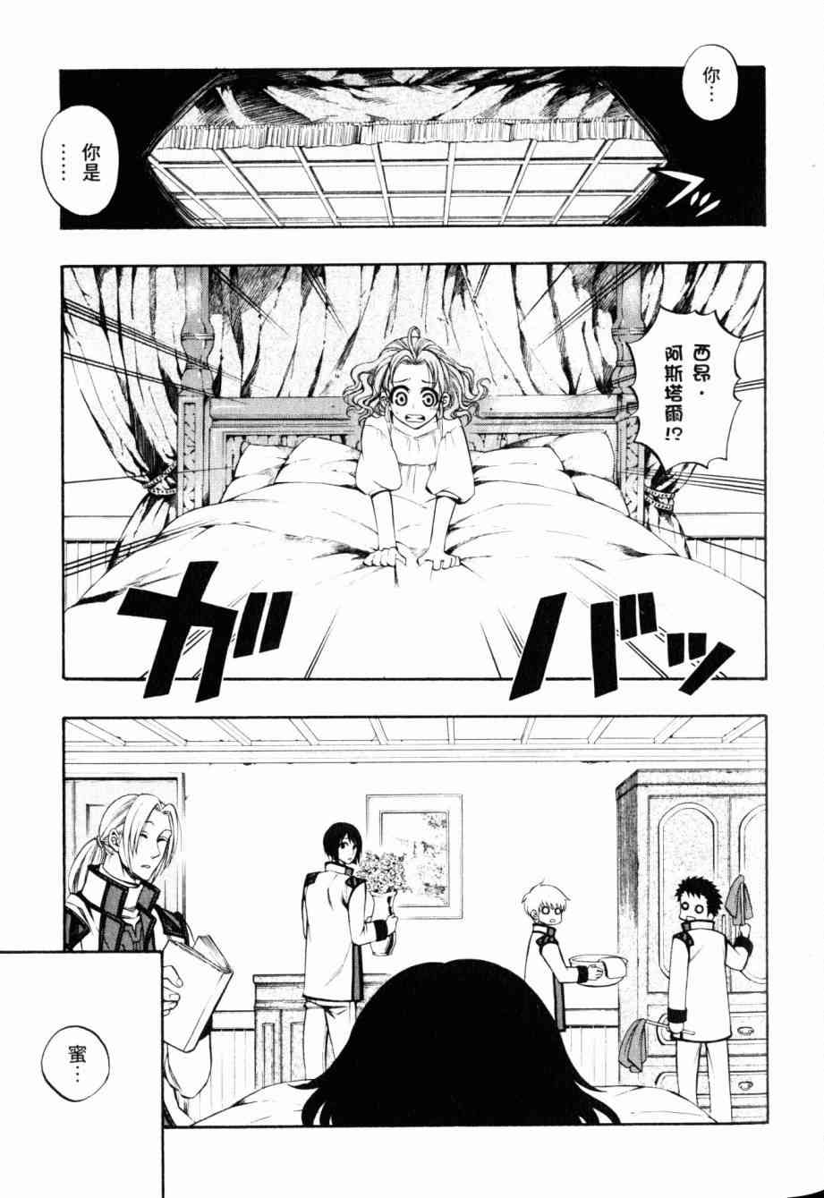 传说的勇者的传说8卷图