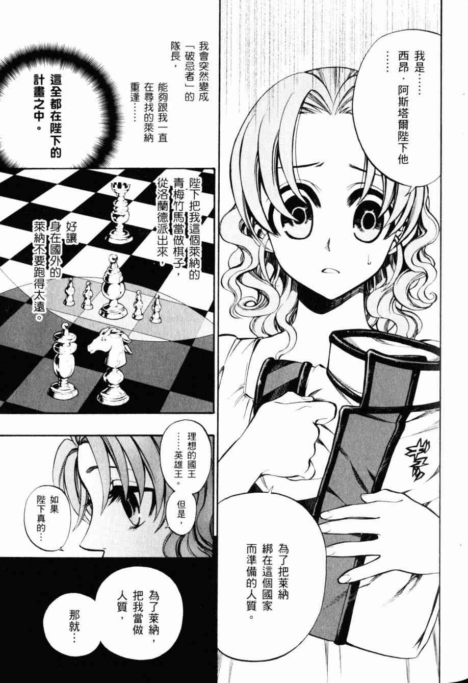 传说的勇者的传说8卷图