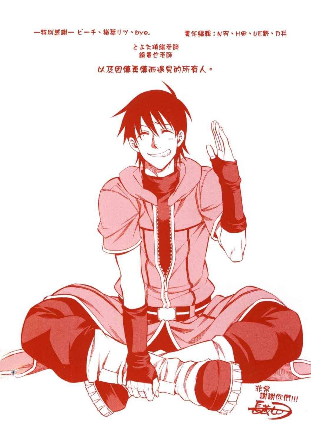 传说的勇者的传说9卷图