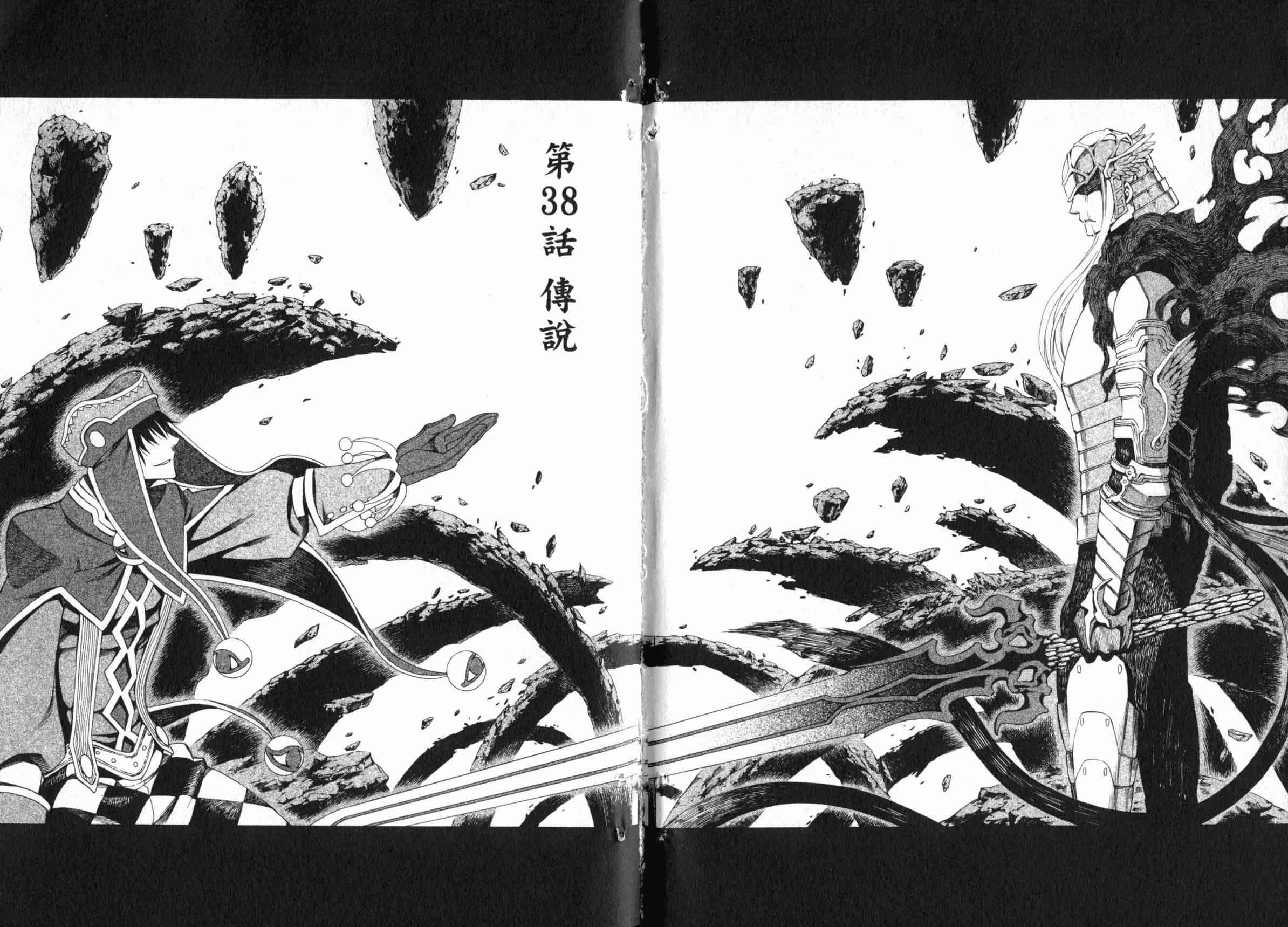 传说的勇者的传说9卷图