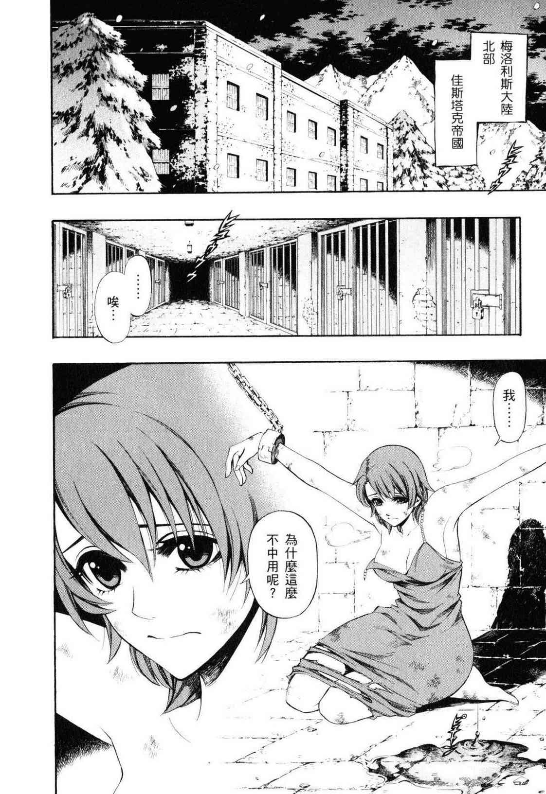 传说的勇者的传说9卷图