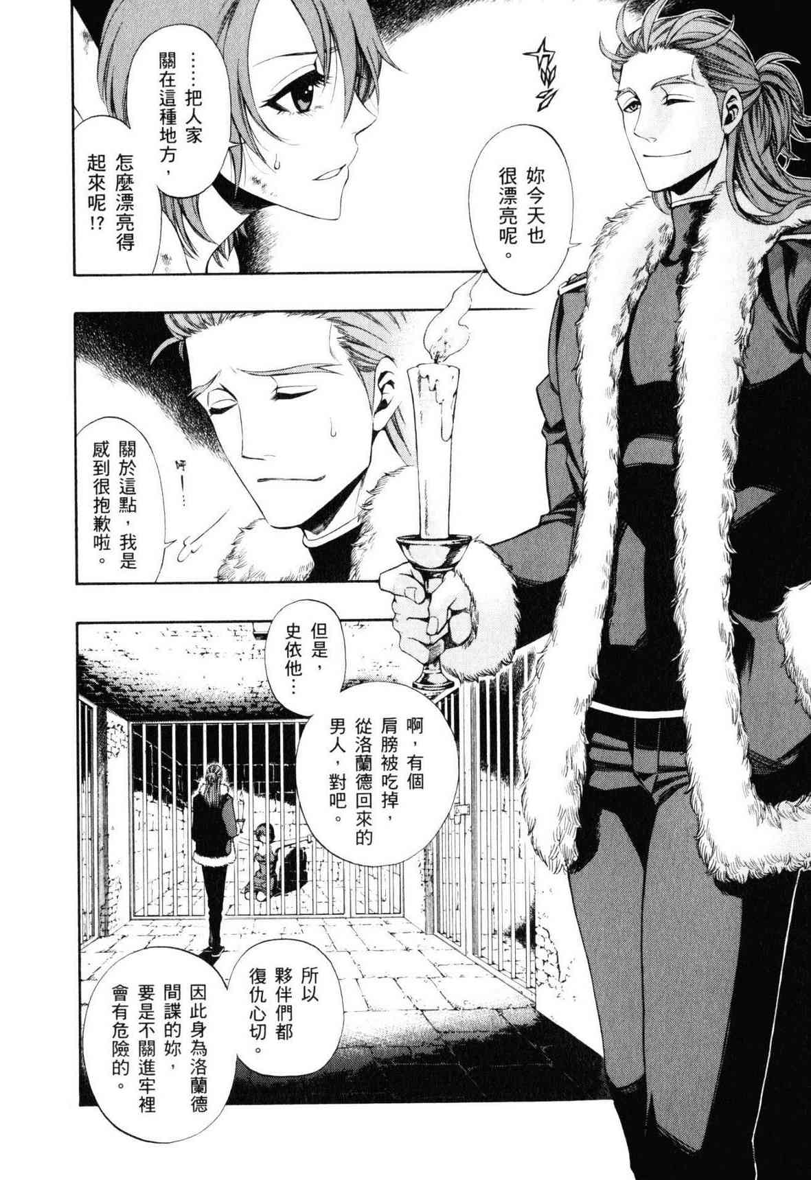 传说的勇者的传说9卷图