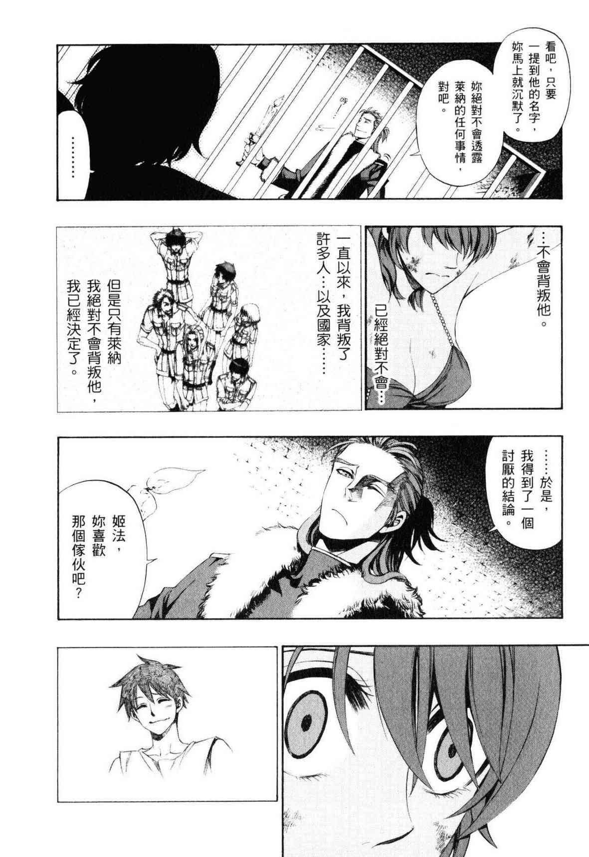 传说的勇者的传说9卷图