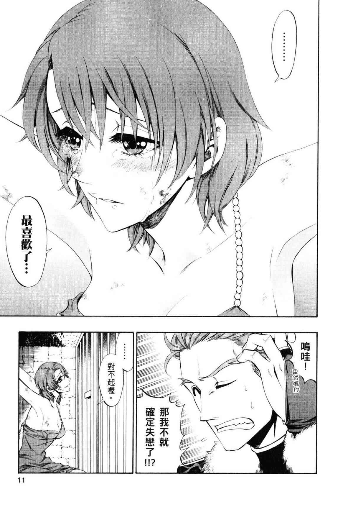 传说的勇者的传说9卷图