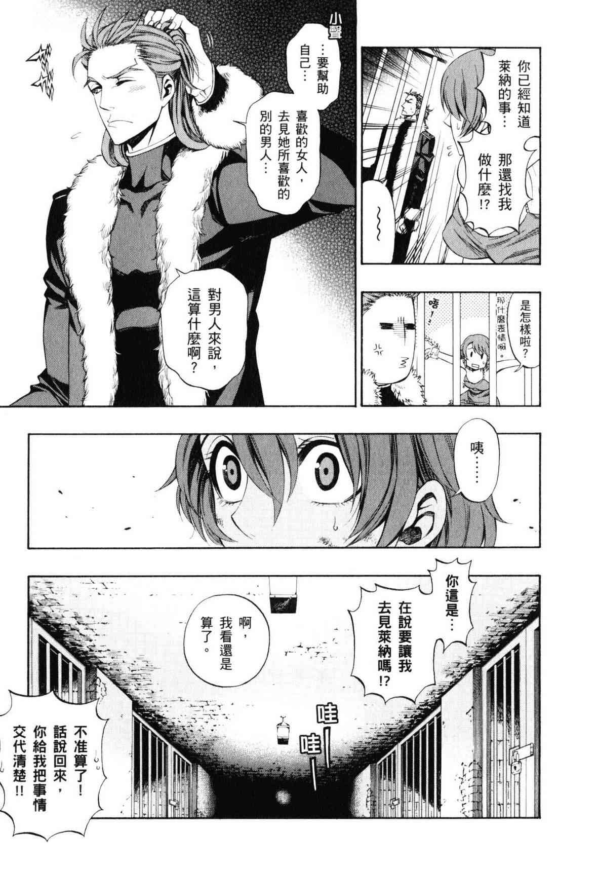 传说的勇者的传说9卷图