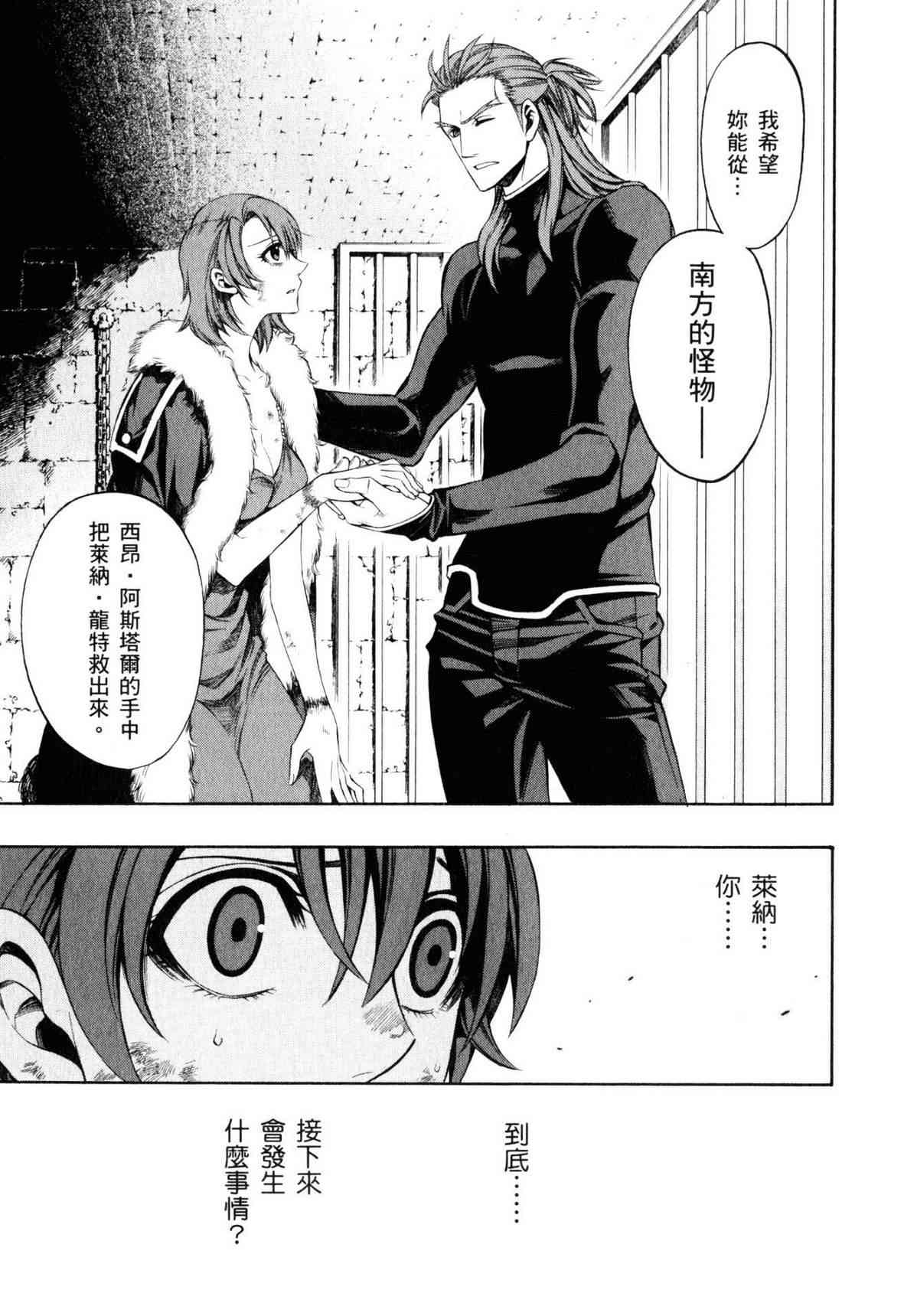 传说的勇者的传说9卷图