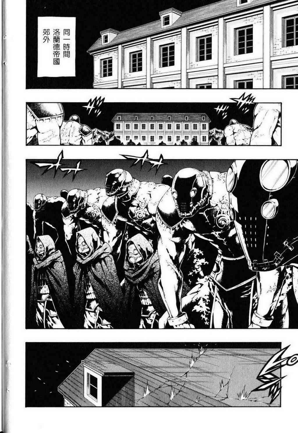 传说的勇者的传说9卷图