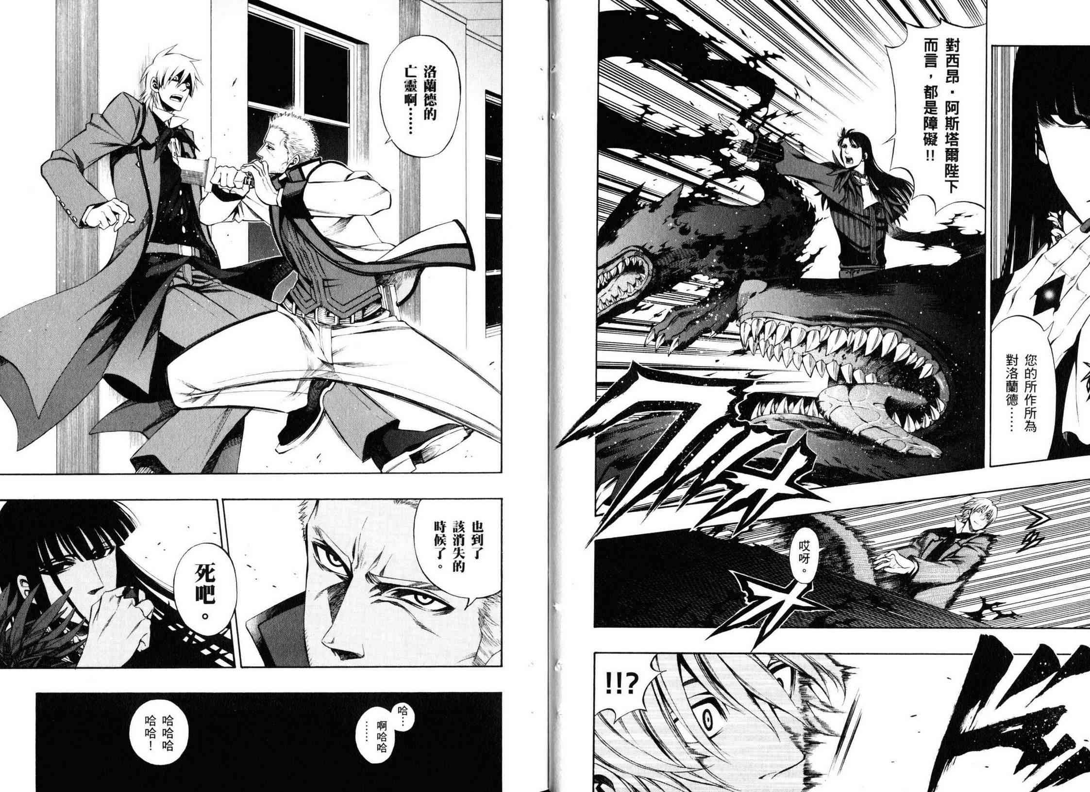 传说的勇者的传说9卷图