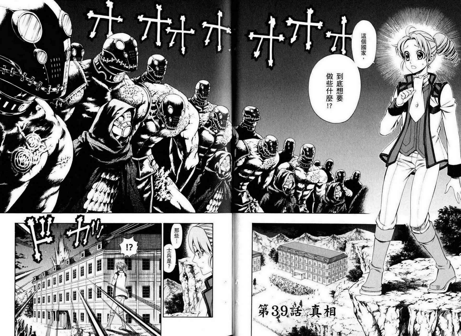 传说的勇者的传说9卷图