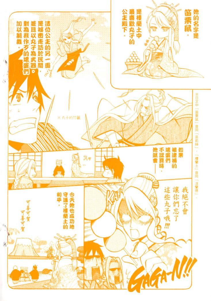 传说的勇者的传说1卷图