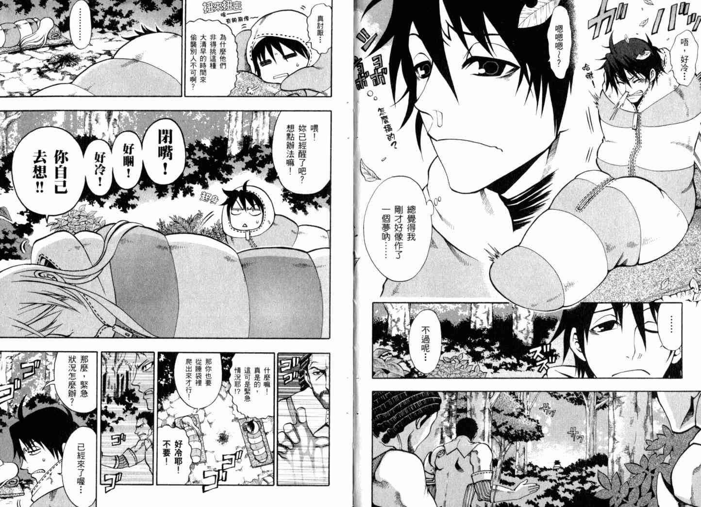 传说的勇者的传说1卷图