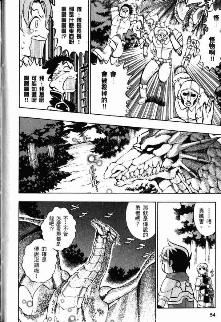 传说的勇者的传说1卷图