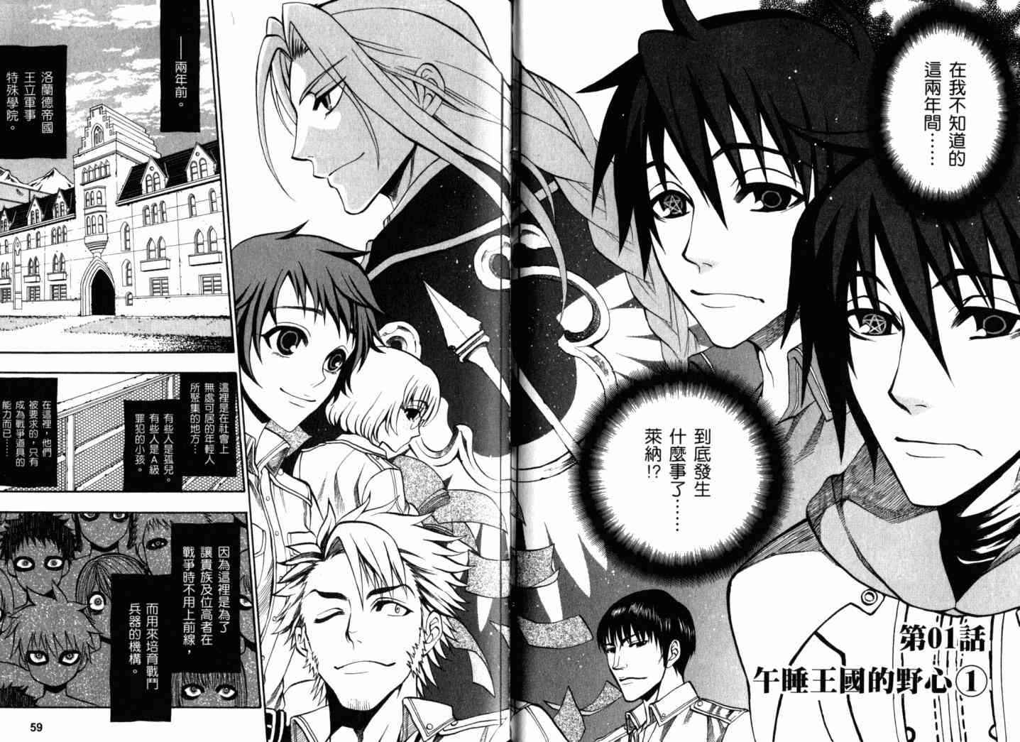 传说的勇者的传说1卷图