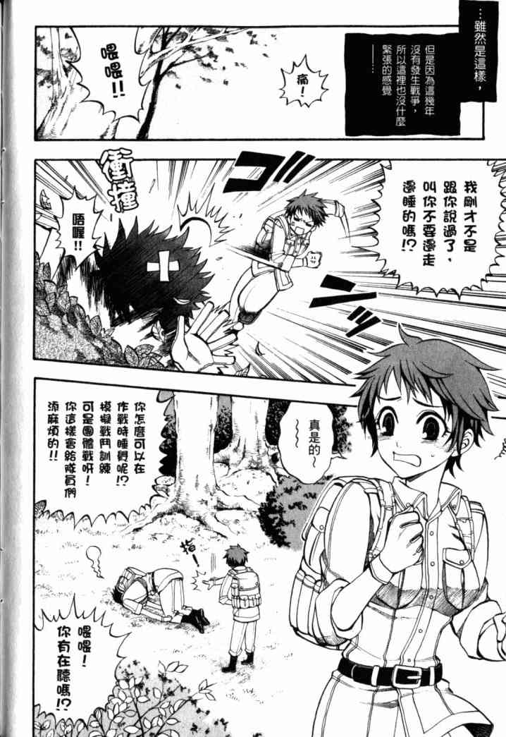 传说的勇者的传说1卷图