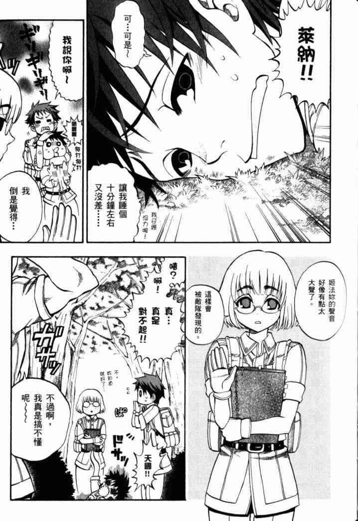 传说的勇者的传说1卷图