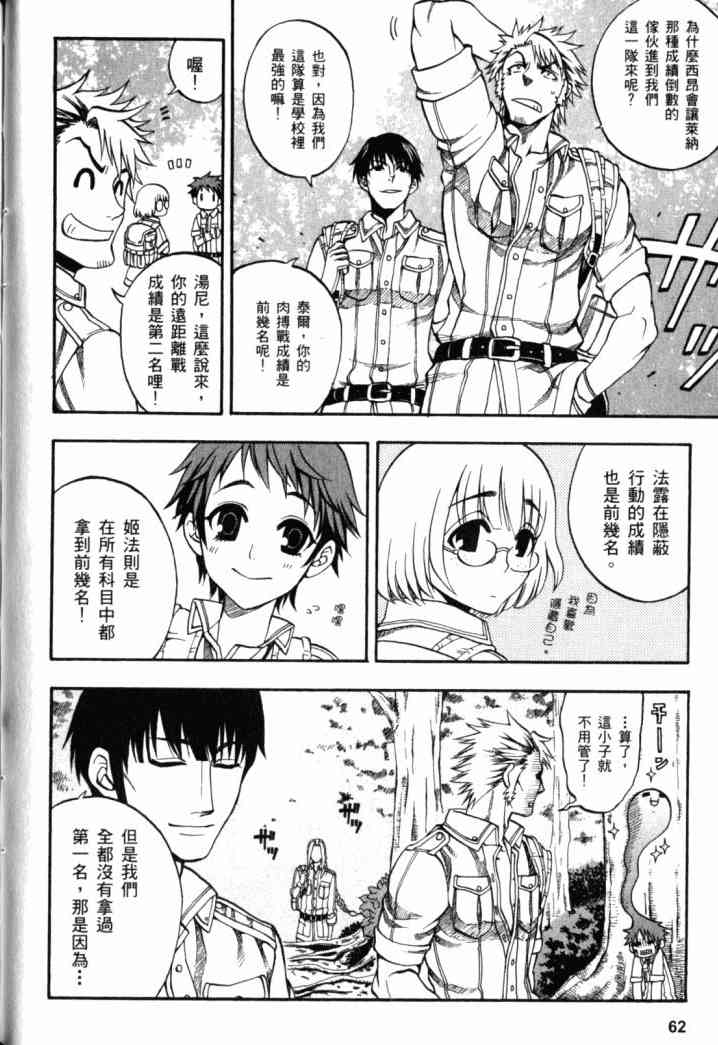 传说的勇者的传说1卷图