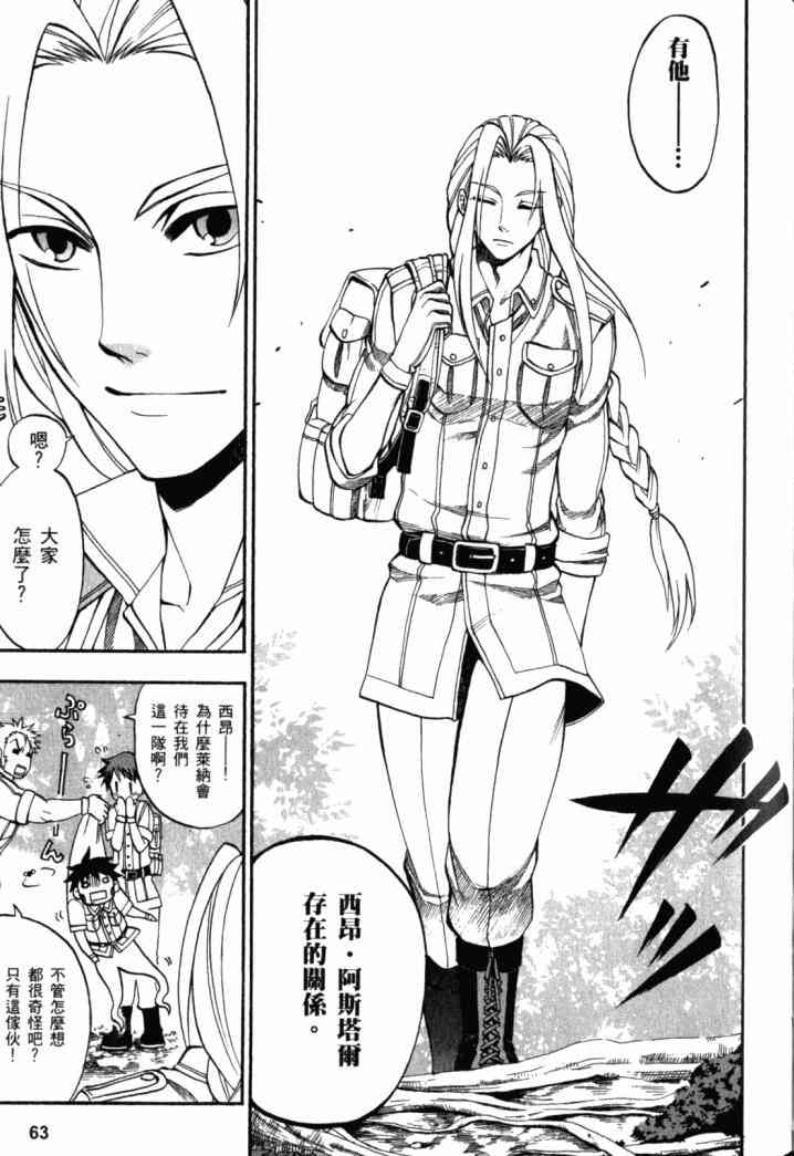 传说的勇者的传说1卷图