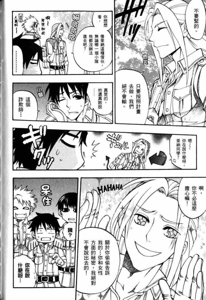 传说的勇者的传说1卷图