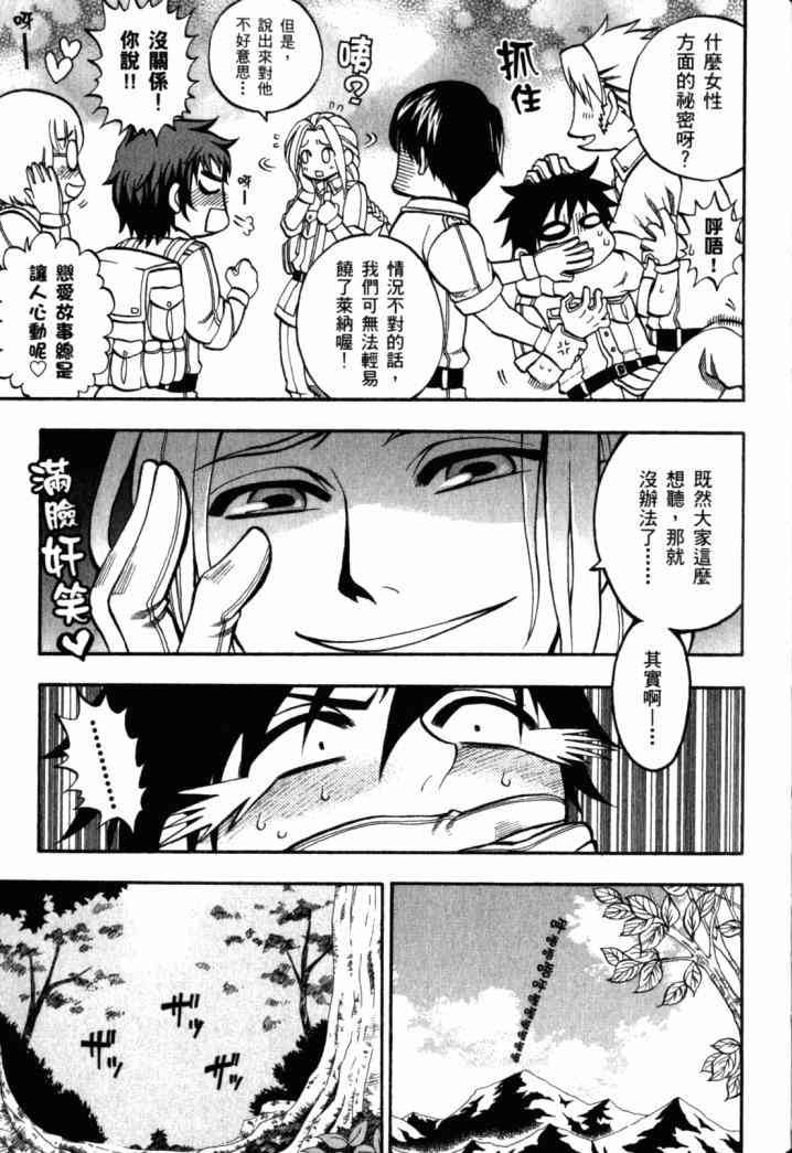 传说的勇者的传说1卷图