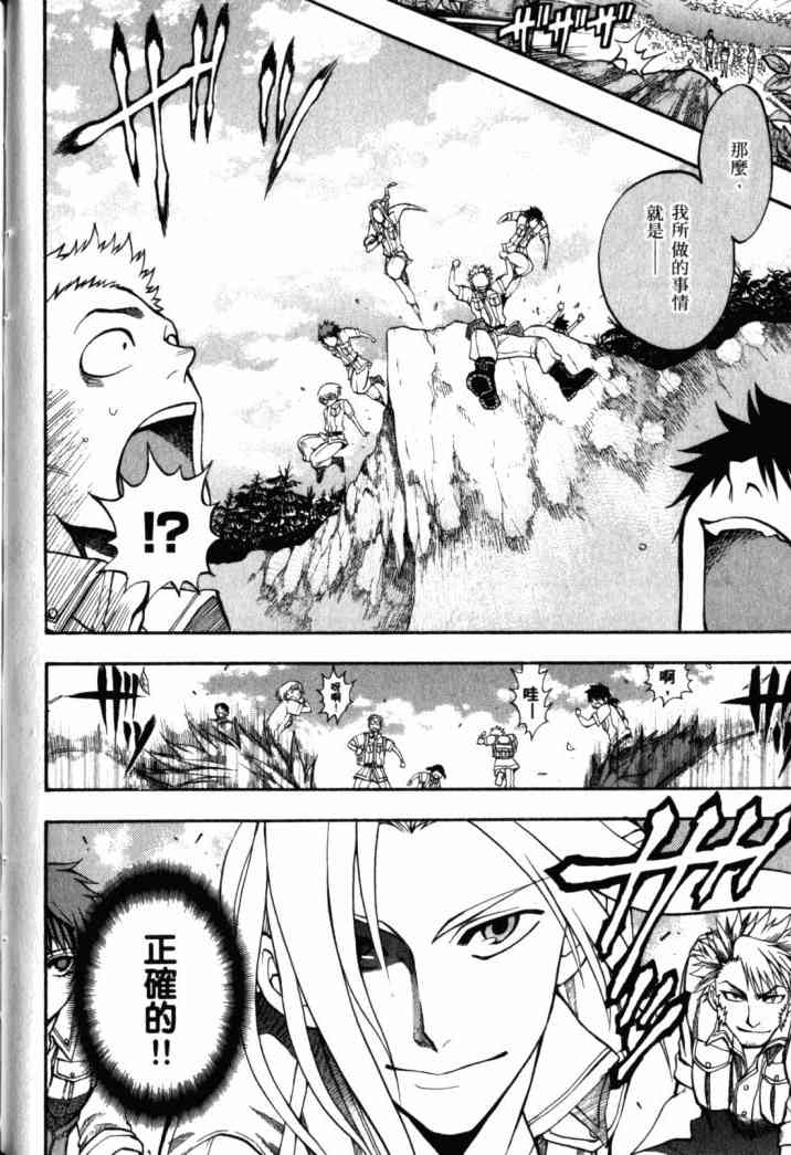 传说的勇者的传说1卷图