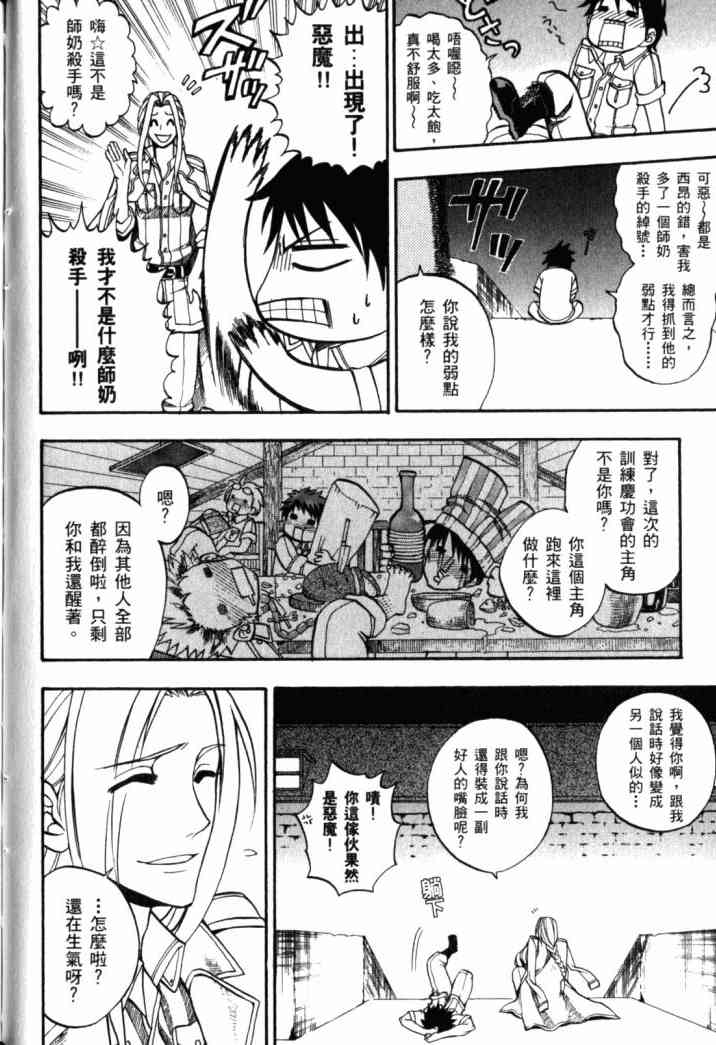 传说的勇者的传说1卷图