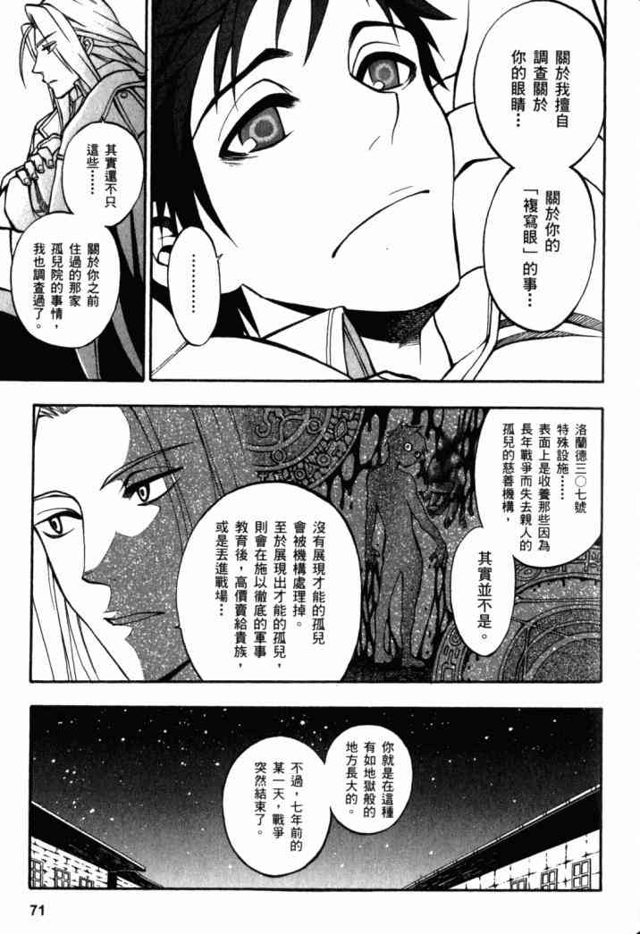 传说的勇者的传说1卷图