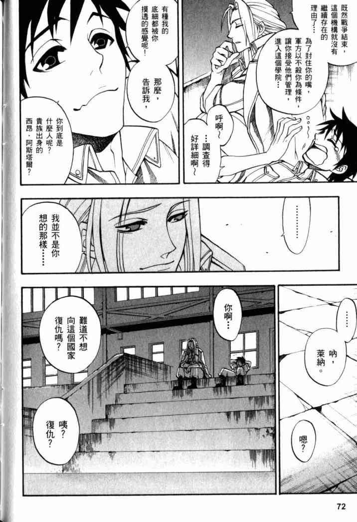 传说的勇者的传说1卷图