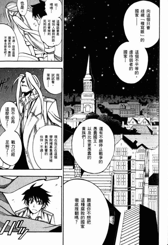 传说的勇者的传说1卷图