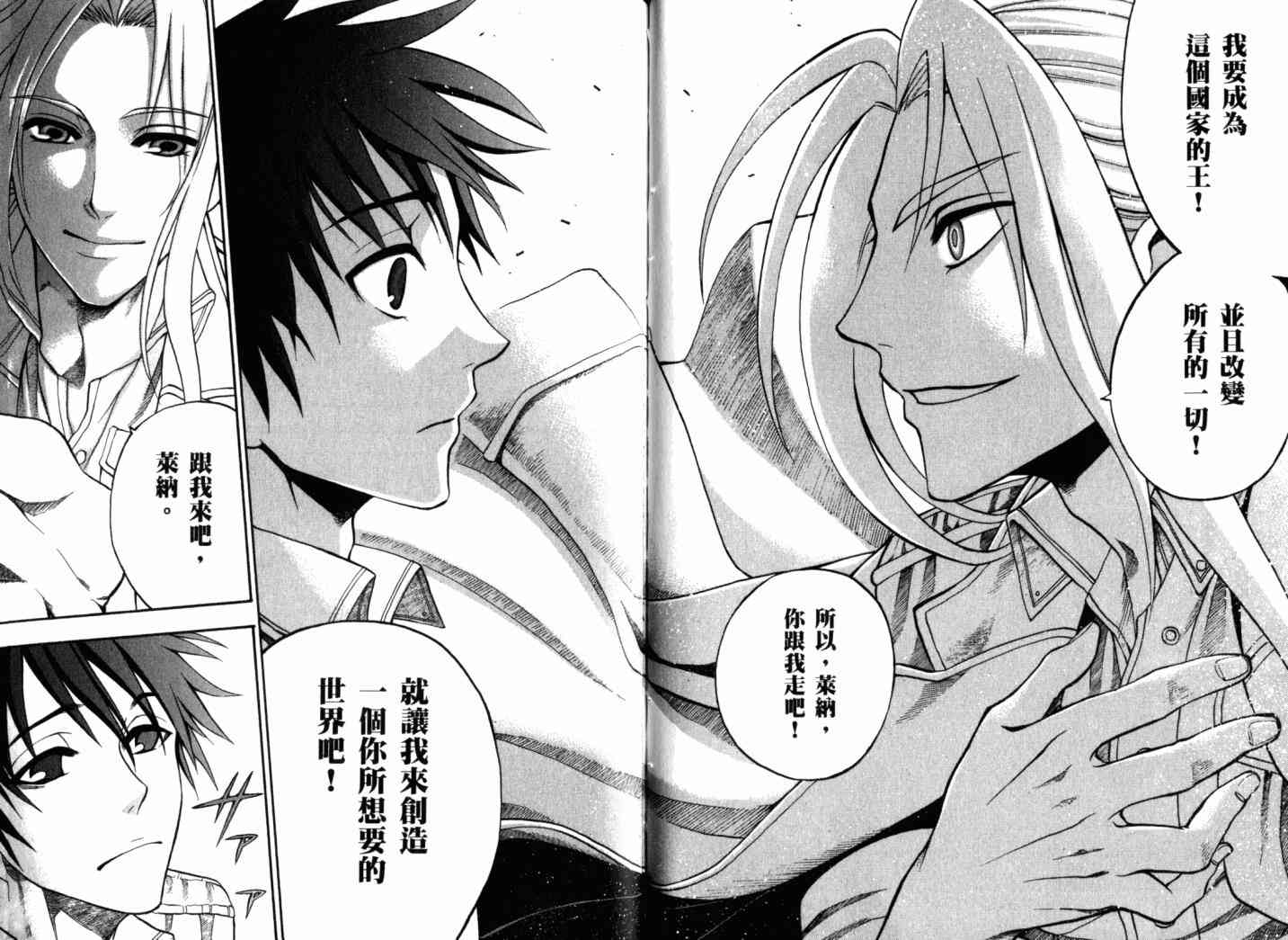 传说的勇者的传说1卷图