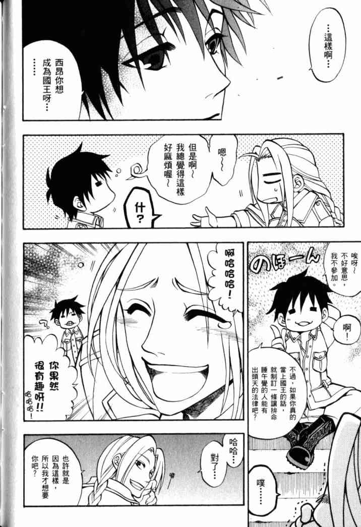 传说的勇者的传说1卷图