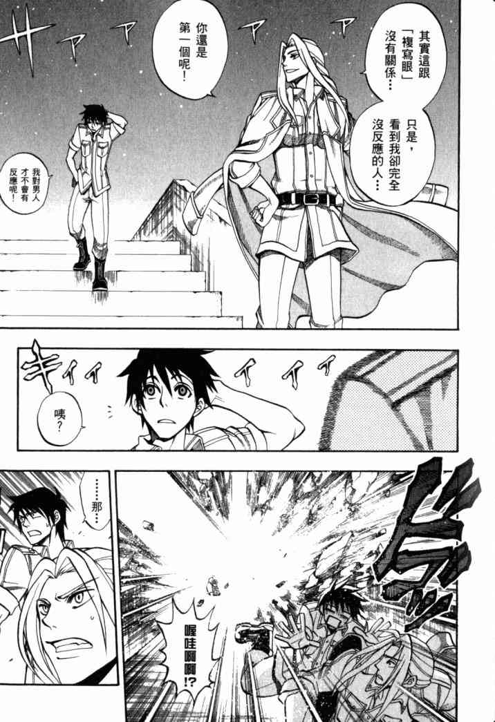 传说的勇者的传说1卷图