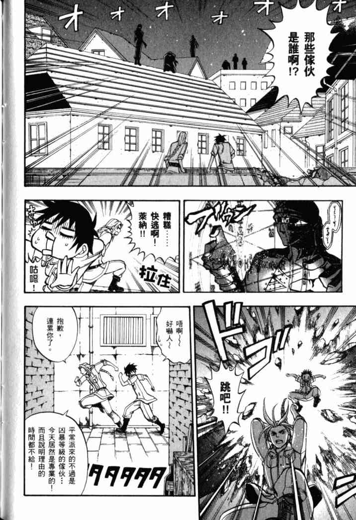 传说的勇者的传说1卷图