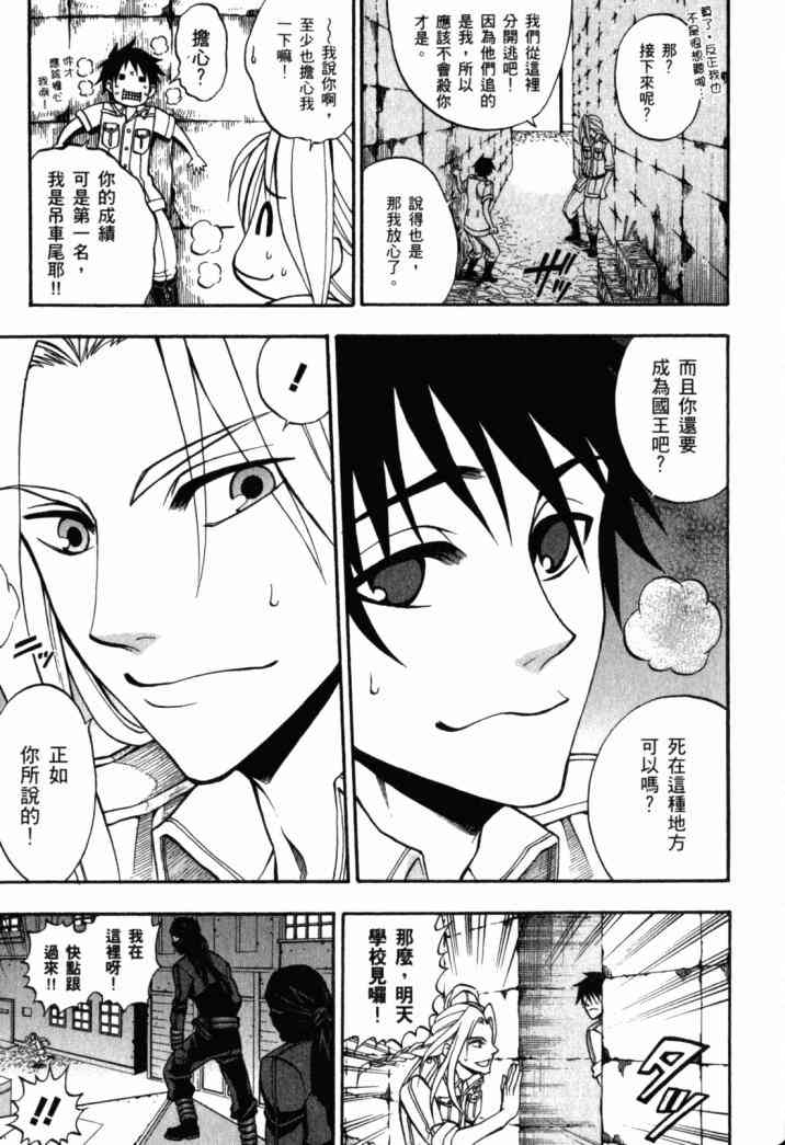 传说的勇者的传说1卷图