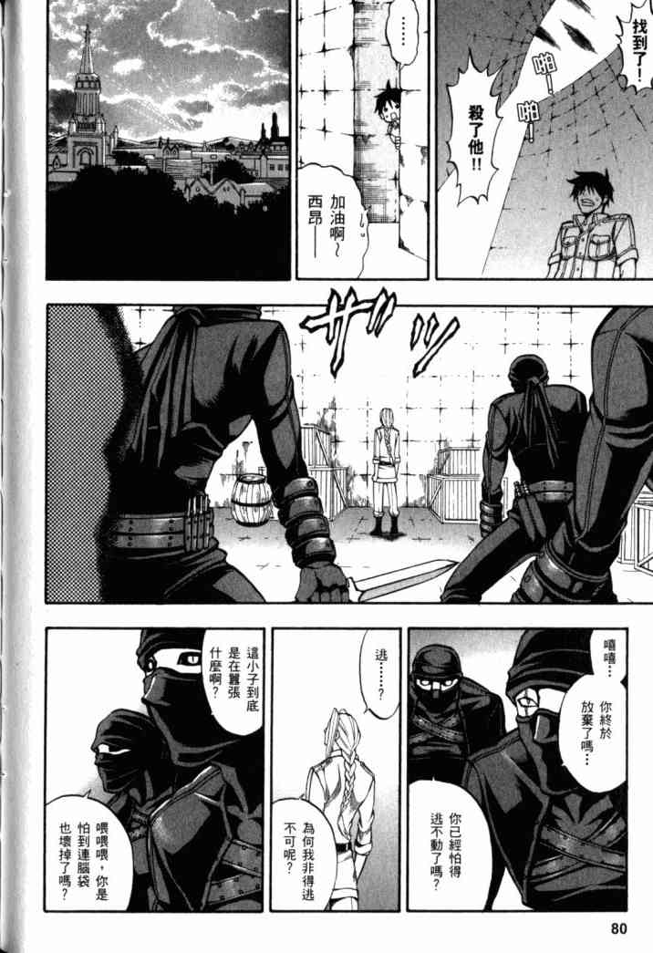 传说的勇者的传说1卷图