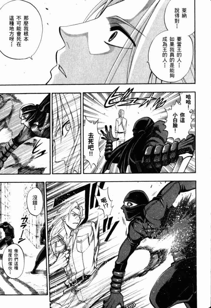 传说的勇者的传说1卷图