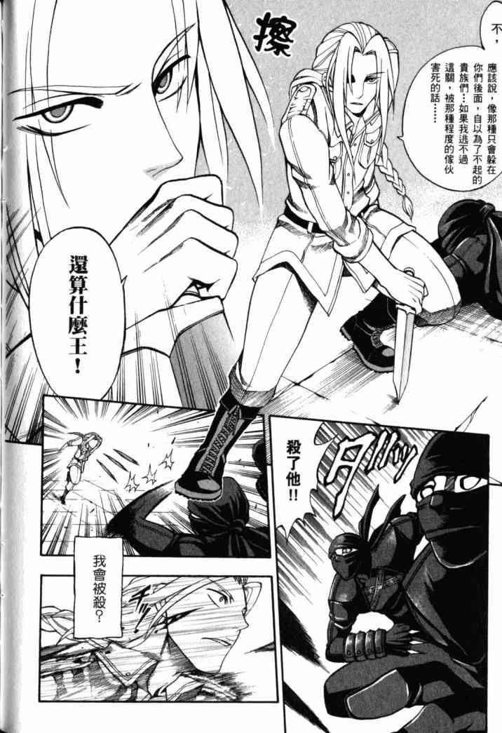 传说的勇者的传说1卷图