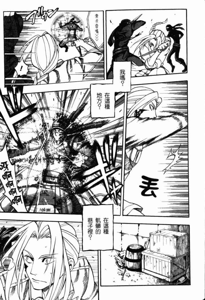 传说的勇者的传说1卷图