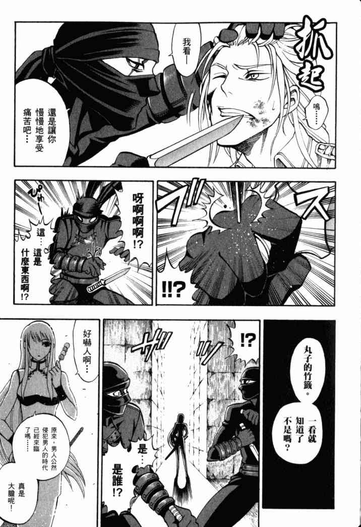 传说的勇者的传说1卷图