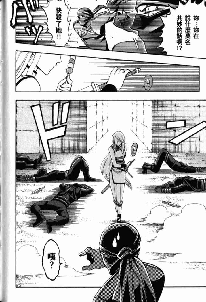 传说的勇者的传说1卷图