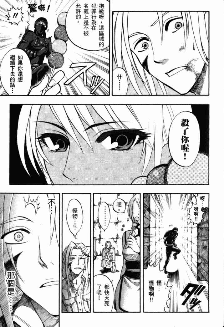 传说的勇者的传说1卷图