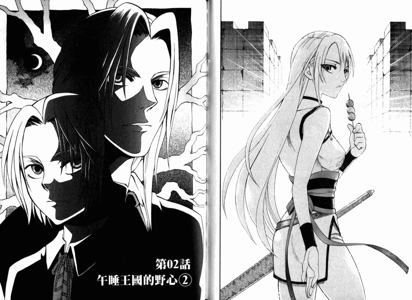 传说的勇者的传说1卷图