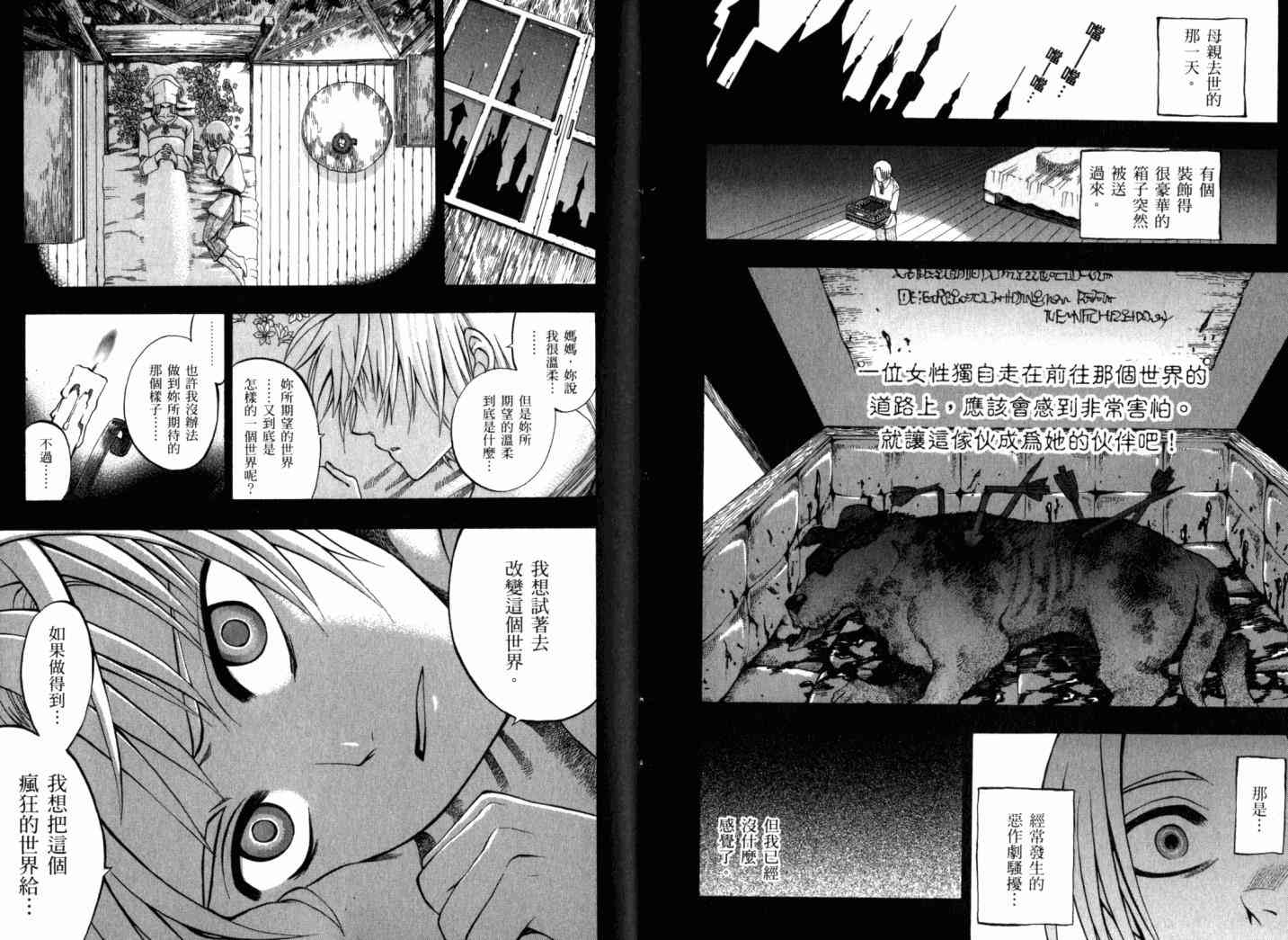 传说的勇者的传说1卷图