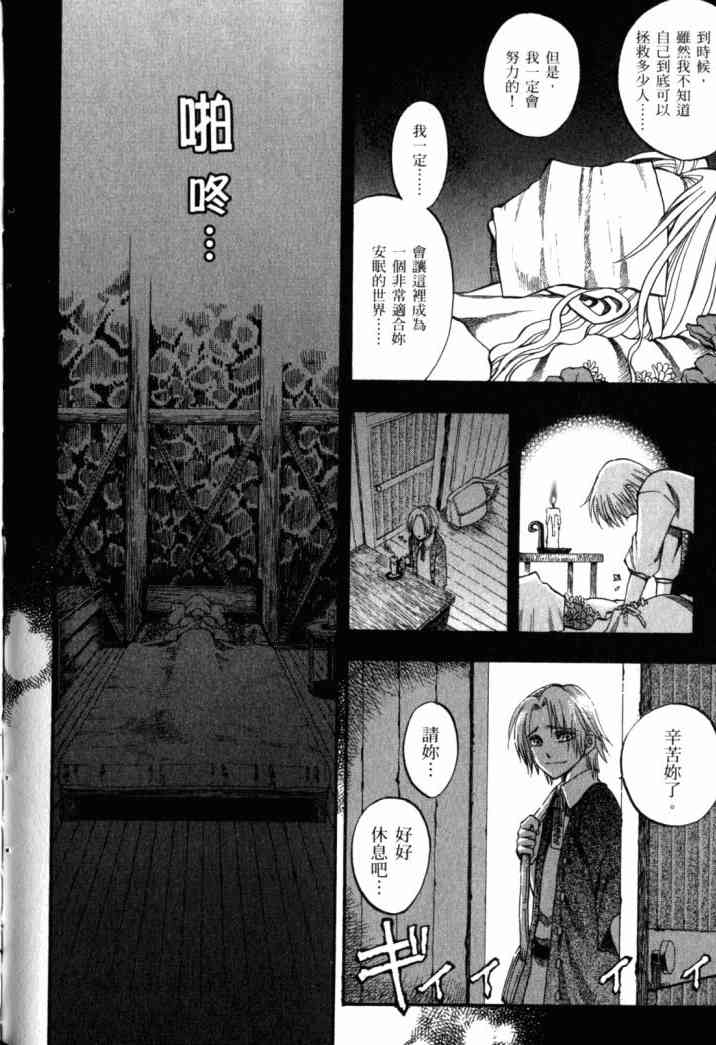 传说的勇者的传说1卷图