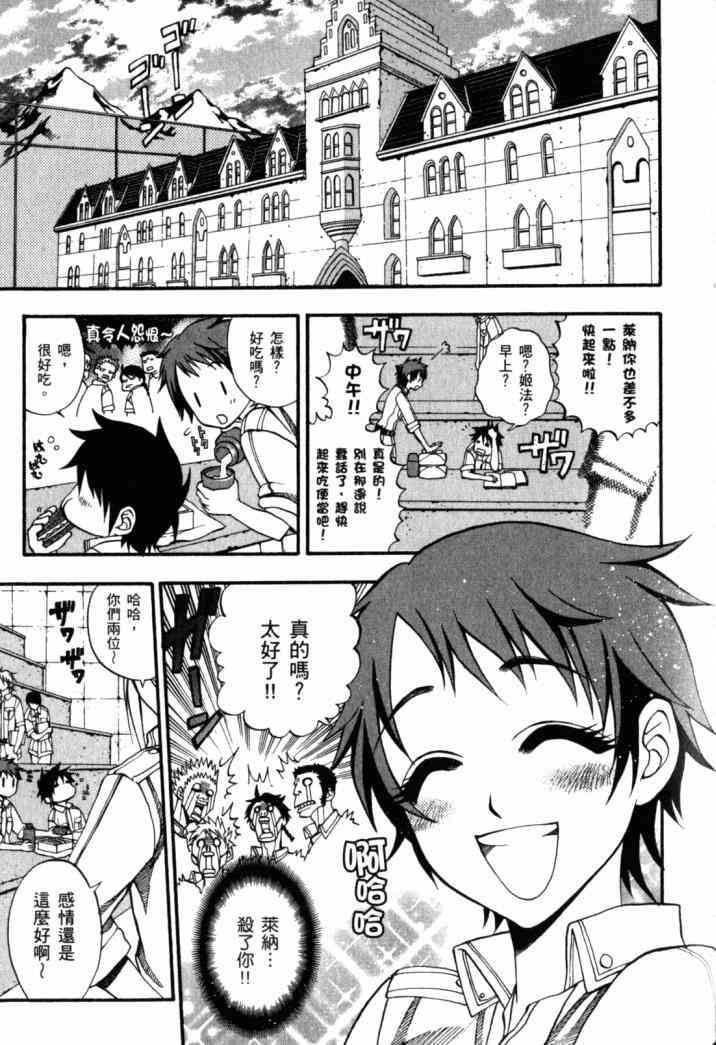 传说的勇者的传说1卷图