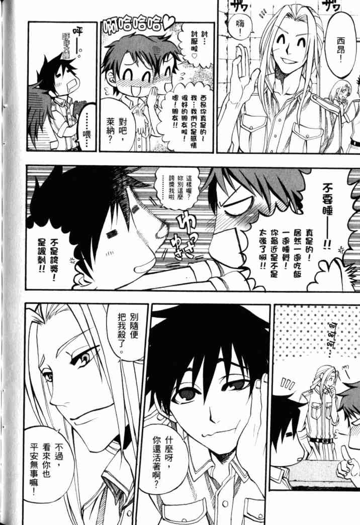 传说的勇者的传说1卷图